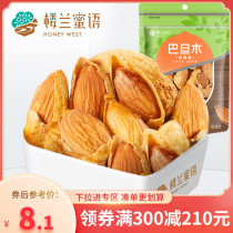 Full-blown Cream Badam Wood (Loulan Mandarin_Thin Shell Badam Wood 106g) Fried Nuts and Dried Fruit Cream Badam Wood