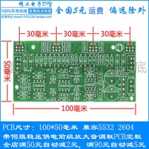Pre-amplifier tone board with servo regulated power supply Compatible with 5532 2604 PCB empty printed circuit board