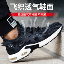 Safety shoes smashing and puncture-proof male Baotou steel safety shoes site shoes slip resistant breathable