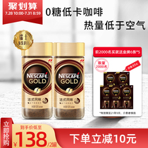 (Flagship store)Nestle Gold Swiss imported freeze-dried premium American instant refreshing Black Coffee bottled 100g