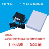 DC12V1A power adapter power supply stability network relay supporting industrial grade dedicated Iotzone