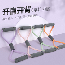 8 words Ltrainer open shoulder beauty backer Home Practice Shoulder back elastic band Stretch Yoga Fitness Eight-word Pull Rope