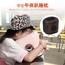 Childrens lying pillow sleeping artifact Primary school students lying on the desk office lunch break sleep inflatable pillow