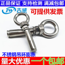 304 stainless steel rings expansion screw hooks with circle hook bolts lengthened pull-burst screws M6M8M10M12