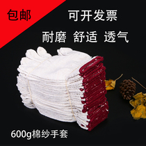 Special sale 600g Bai labor protection gloves wear-resistant cotton yarn gloves work gloves