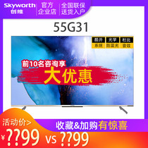 Skyworth Skyworth 55G31 55-inch LCD TV Smart WiFi full-time AI New 43G31