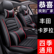 Suitable for Toyota Corolla dual engine seat cover full surround car cushion four-season universal seat cushion ice silk seat cover