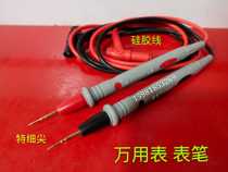 Special instrument test pen digital multimeter stick ultra-fine probe pen antifreeze silicone line positive and negative pole line