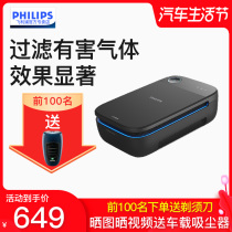 Philips slimline200 car air purifier in addition to formaldehyde toluene odor filter PM2 5 purifier