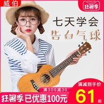 Wilber ukulele beginner student adult female male 23 inch 26 inch ukulele childrens introductory guitar