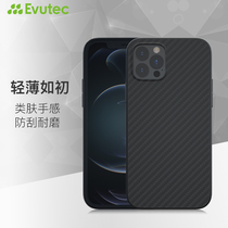 Evutec for Apple iPhone12ProMax Kevlar Phone Case 12mini Protective case Magnetic Car