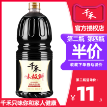 qian he soy sauce wei ji xian qian he wei ji xian 1 8L head dao sheng pumping salad cooking condiments qian he soy sauce