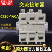 Delixi AC Contactor CJ20-160 160a Single Phase 220V Three Phase 380V 2 On 2 Closed Copper Coil