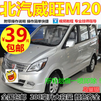 BAIC Weiwang M20 Birds Nest Silver Paint Pen Car Paint Scratch Repair Red White Self-spray Paint