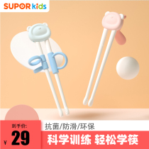 Subor Children's Chopsticks Tiger Couples Training Chopsticks 3-year-old baby learns to take 246-year-old auxiliary practice chopsticks second kindergarten