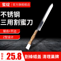 Honey cutting knife Daquan special honey cutting knife stainless steel wooden handle wax knife beehive lifting scraper beekeeping tool