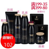 Kangaroo mother birds nest deep moisturizing 3-piece set of pregnant women deep moisturizing skin care products Pregnancy hydration cosmetics