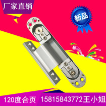 Factory self-selling zinc alloy three-dimensional adjustable hinge door and window household invisible hinge 120 degree hinge 80KG