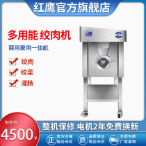 Red Eagle meat grinder commercial electric stainless steel multi-function minced meat minced garlic minced vegetables minced stuffing enema Large commercial
