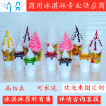 Fruit sundae model simulation sauce ice cream cup Ice cream sample dessert props fake cold drink food decoration