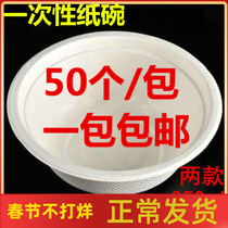 Disposable Paper Bowl Thickened Environmentally Friendly Round Packed Degradable Pulp Bowl Home User Outdoor Grill Bowl Pack of 50