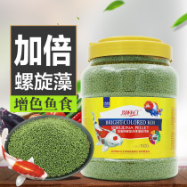 Different red goldfish feed Koi fish fish food Small particles fish feed Small fish Spirulina fish food color does not muddy water