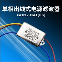 KEILS Power Filter 220V Single-phase bipolar filter 10A6A3A with wire