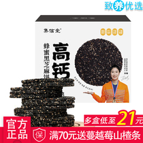 Black sesame cake Ji Xin Tang honey black sesame cake handmade pregnant women snacks snack mountain walnut kernel high calcium ready to eat
