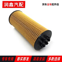 Jiefang J6L accessories big Chai Deutz new small J6 oil filter National Five oil grid 53EY original factory