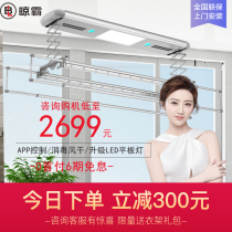 Air dryer W23 electric drying rack automatic remote control lifting intelligent clothes clothes dryer drying Rod electric cold clothes rack