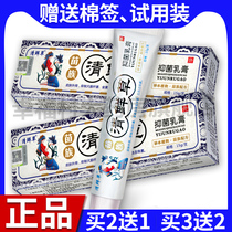 Buy 2 get 1 buy 5 get 3 send cotton stick Bai Rui Miao fresh grass antibacterial cream herbal ointment AN1