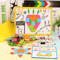 Childrens magnetic jigsaw puzzle 3-6 years old variety four Tangram building block toy teaching aids jigsaw puzzle drawing board
