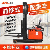 Arrow all-electric counterweight door frame with forward stacker 1 ton 1 5 tons 2 tons All-electric truck