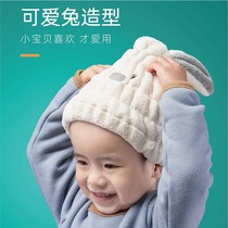 Wipe hair baby girl Quick Dry super dry hair cap cute shower cap Baotou children dry hair absorbent baby cartoon