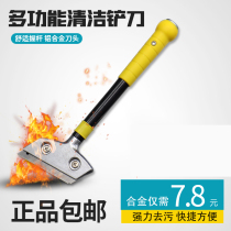 Shovel cleaning film tile floor wall tile glass removal patching cleaning tool shoveling paint cleaning shovel