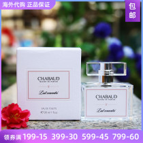 Milk fragrance Chabaud Lait Concentre Shabang concentrated pure milk perfume 30ML100ML