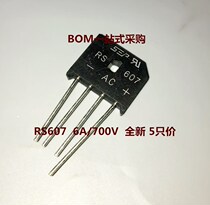 Zhixinyue RS607 RS-607 rectifier bridge rectifier flat bridge 6A 700v package in-line 4 Pin 5