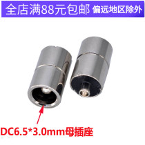 DC6 5*3 0mm all-metal vertical power outlet dc6 5*3 0mm DC power female connector