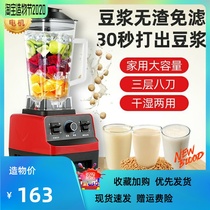 Aohai high-speed soymilk machine Household wall breaking machine filter-free automatic multi-function wash-in rice paste cooking machine filter-free
