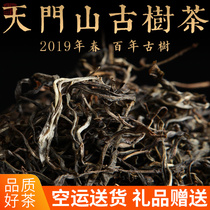 2019 spring tea Yi Wu Tianmenshan ancient tree tea Yunnan Puer tea raw tea loose tea pure good tea 500 grams