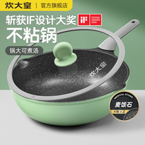 Cooking Great Emperor Non-stick Pot Frying Pot Less Oily Smoke Free Frying Pot Pan Home Cookware Gas Induction Cooker Universal