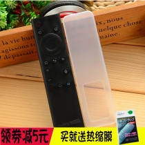 Skyworth Bluetooth voice remote control protective cover Transparent silicone dust cover Cool open TV remote control cover