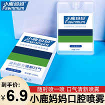 Fawn mother breath freshener breath cleaning spray portable oral female fresh spray clear mouth spray persistent type