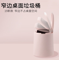 Desktop trash can cute mini creative trumpet bed with lid Nordic makeup countertop coffee table office desk box