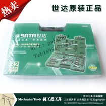 SATA Shida Auto Repair Tools 12 5MM Series Sleeve Set 09099 Guaranteed