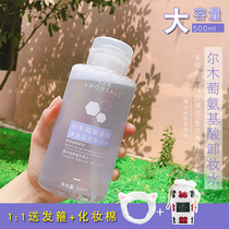 South Korea Ermu grape makeup remover face gentle clean deep eye lips face three in one Ermu Portuguese liquid milk press bottle