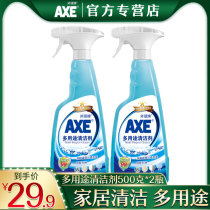 AXE Axe brand multi-purpose universal cleaner 500g*2 bottles strong decontamination kitchen bathroom lemon fragrance