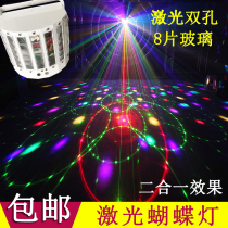 AGLED6 layer laser Butterfly Lamp double sword lamp 2 in one Butterfly Lamp private room KTV stage lamp laser spotlight