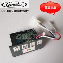 Cornelius Conrich UF1 Coke machine KFC Key plate quantitative dispenser 3518 dosing plate