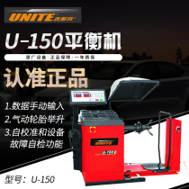 Shanghai YouTent U-150 big car professional tire balance machine balance meter car tire balancing machine